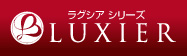 LUXIER ラグジアシリーズ