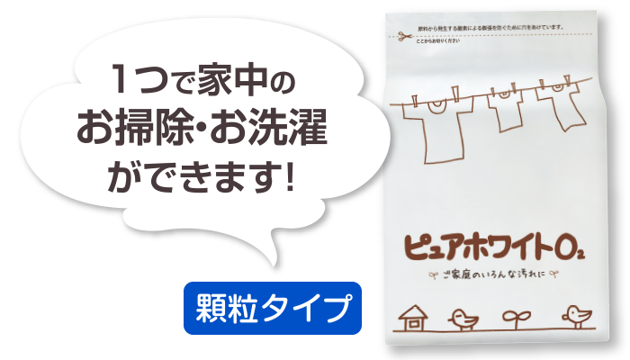 お掃除・洗濯ができます