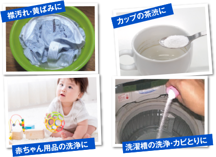 油汚れなど